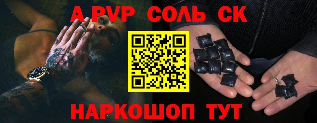 APVP СК КРИС  APVP крисы CK  Вход с VPN  Брянск  Alpha-PVP СК 