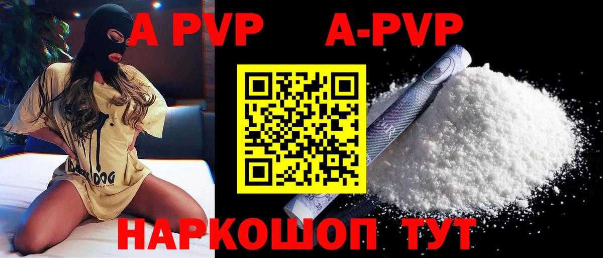 Alfa_PVP Crystall Брянск