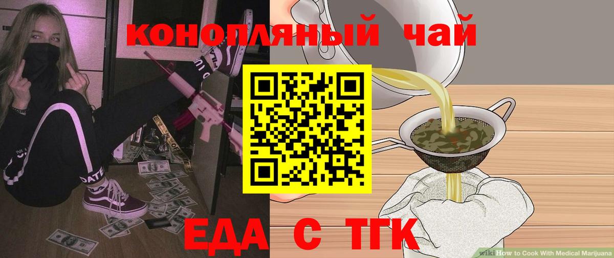 Брянск  Еда ТГК конопля  Вход с VPN 