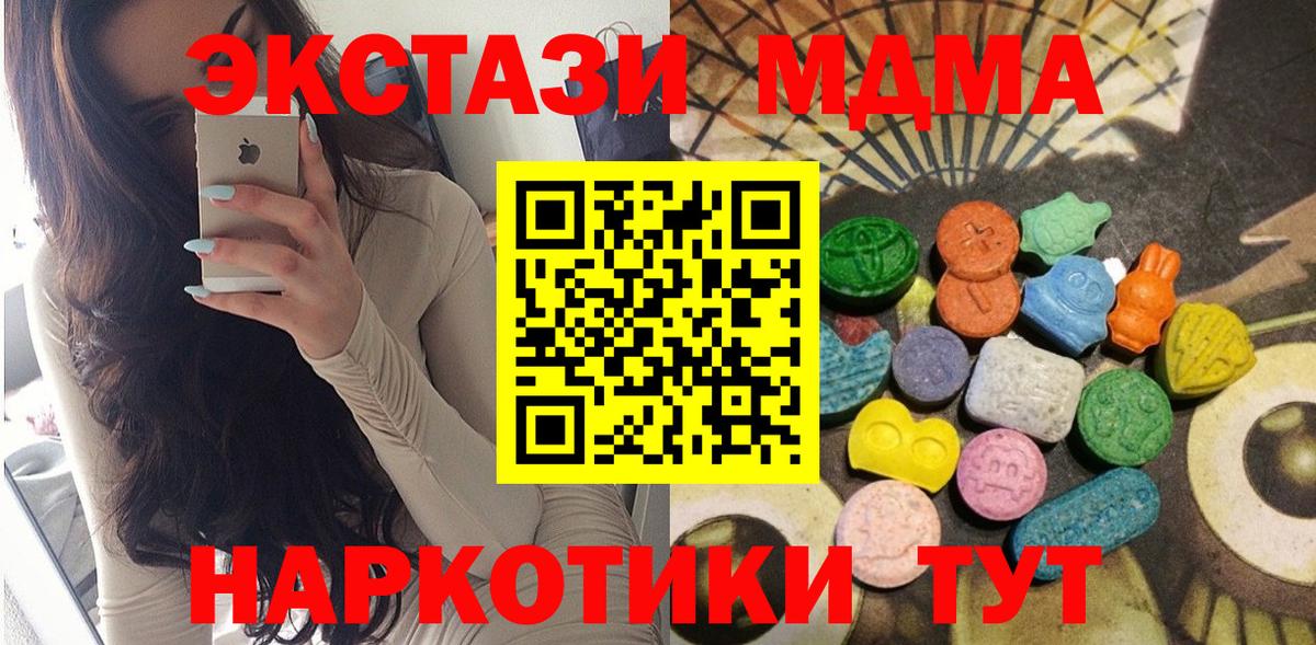 Брянск  Экстази DUBAI  Ecstasy  MEGA ССЫЛКА  Вход с VPN 