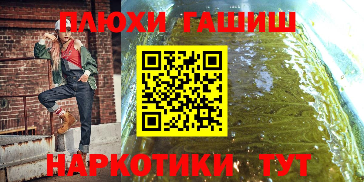 ГАШ индика сатива  Вход с VPN  Брянск  ГАШ  ГАШИШ VHQ 