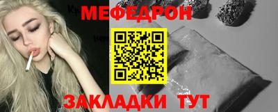 мескалин Балаково