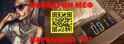 мескалин Балаково