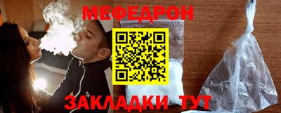 мескалин Балаково