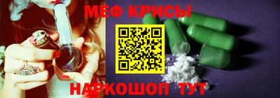 мескалин Балаково