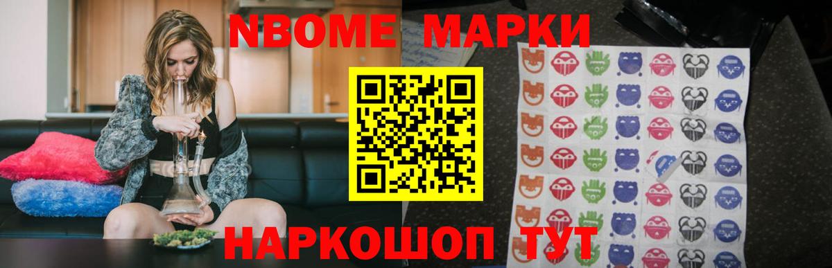 Codein Брянск