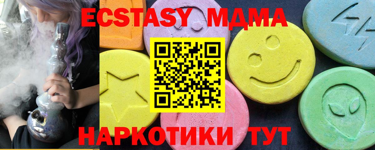 Брянск  MDMA crystal  MDMA VHQ  Вход с VPN 
