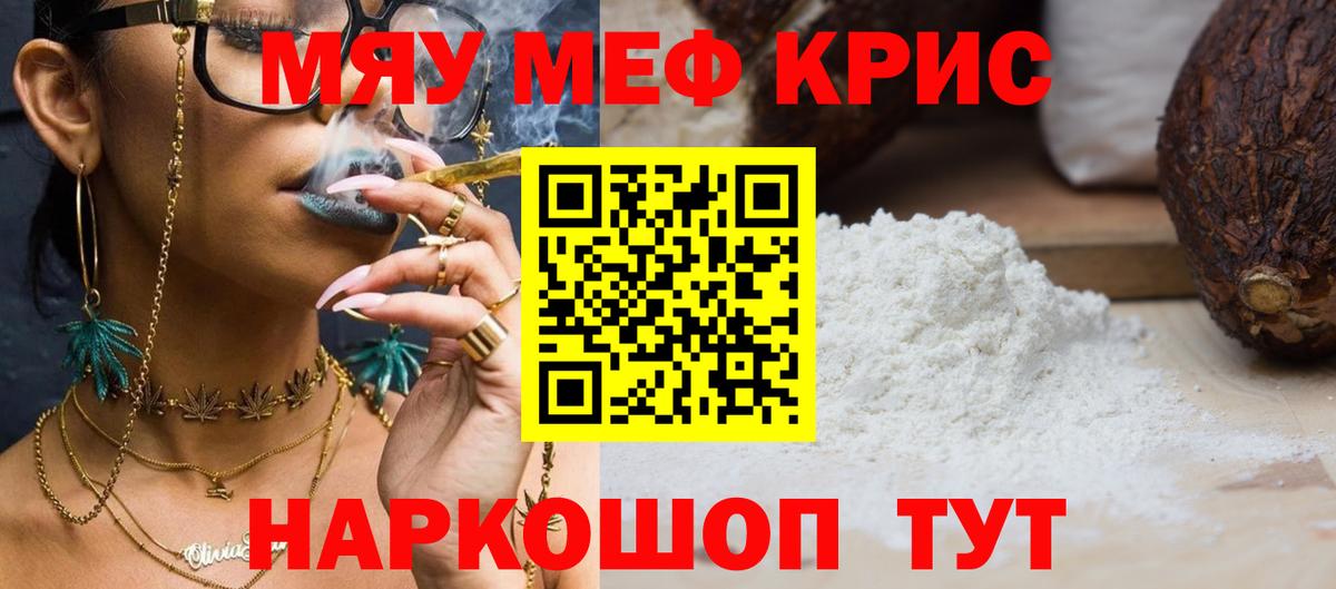 Меф Брянск