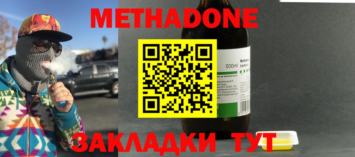 МЕТАДОН белоснежный  Метадон VHQ  Вход с VPN  Брянск 