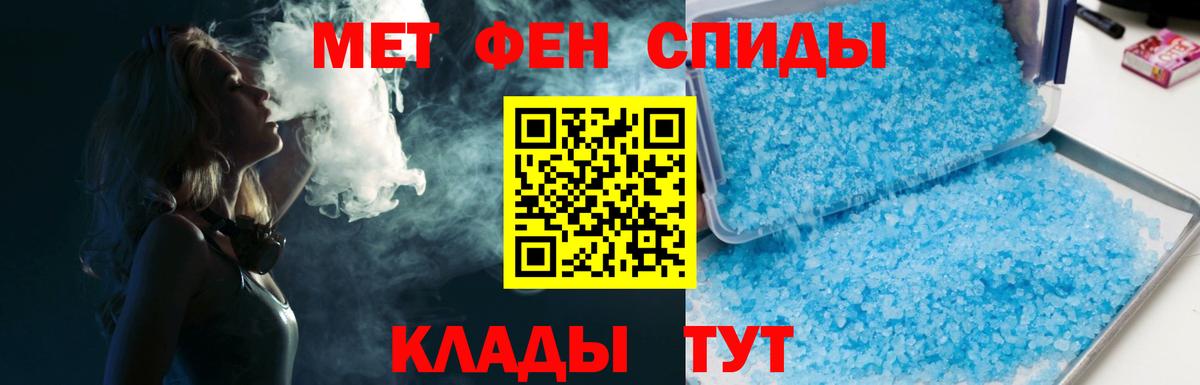МЕТАМФЕТАМИН витя  Вход с VPN  Брянск 