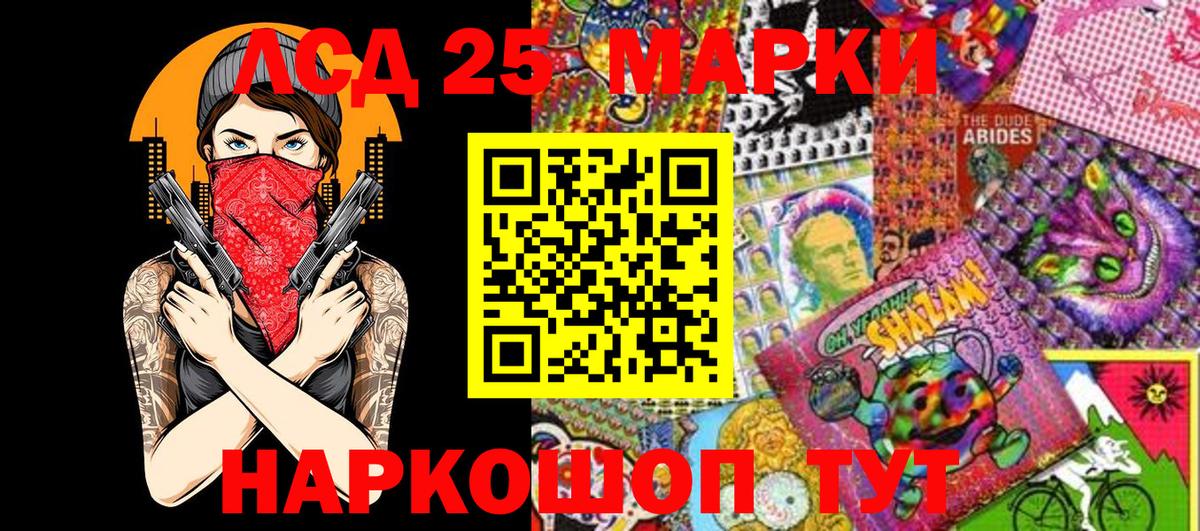 Марки 25I-NBOMe 1,8мг Брянск